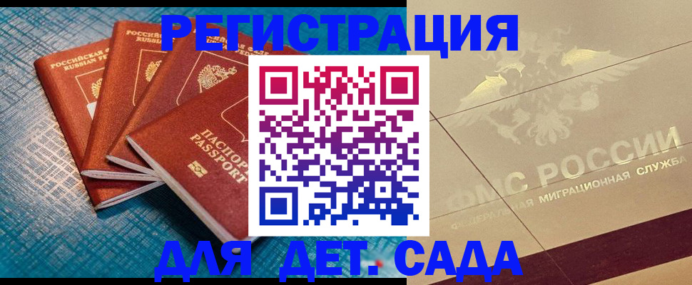 временная регистрация собственник в Сызрани