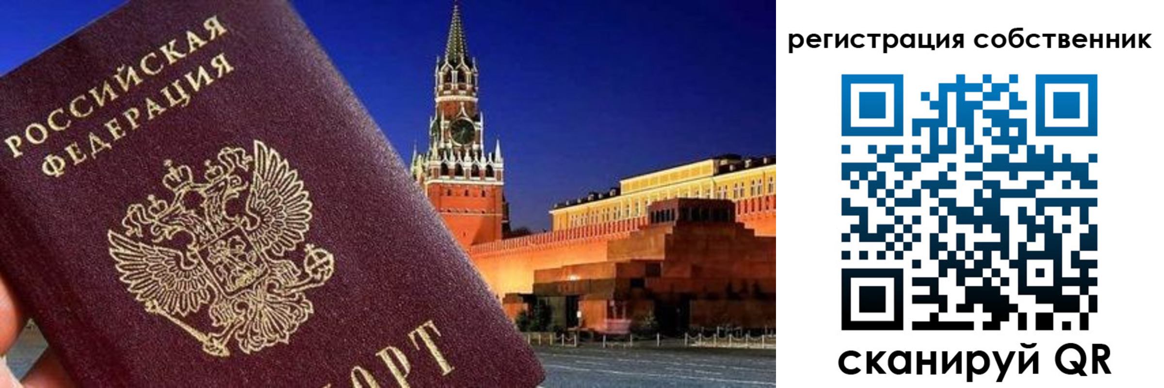 пропишу в квартире в Сызрани