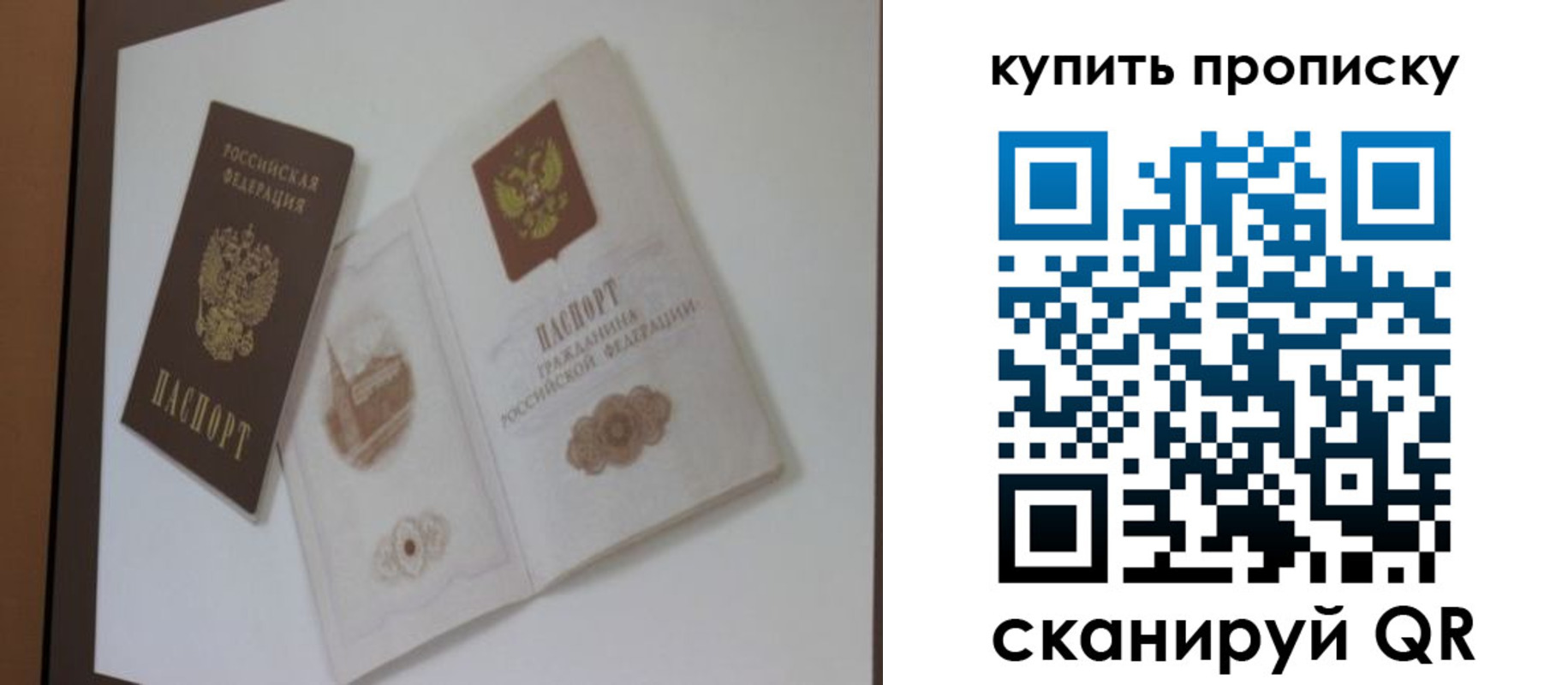 где прописаться в Сызрани