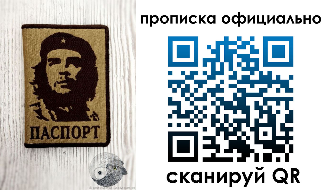 прописка штамп в Сызрани