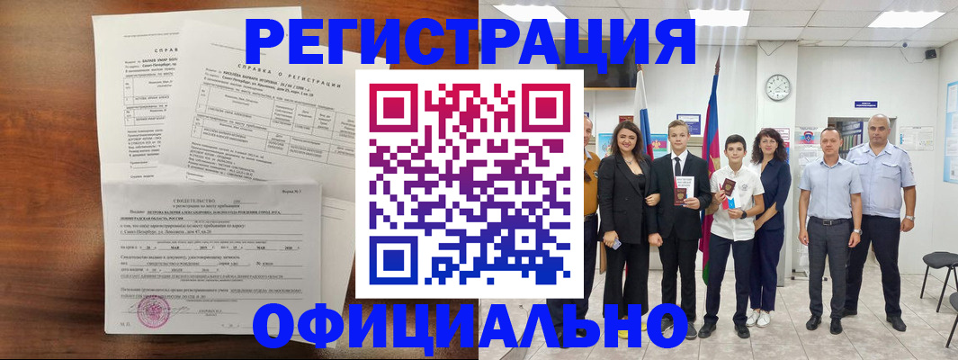 временная регистрация в квартире в Сызрани