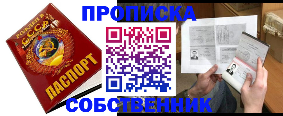 временная регистрация в Сызрани