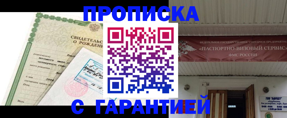 временная регистрация законно в Сызрани