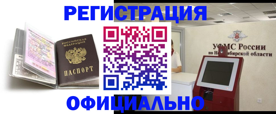 временная регистрация поиск в Сызрани