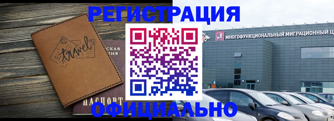 прописка для военкомата в Сызрани