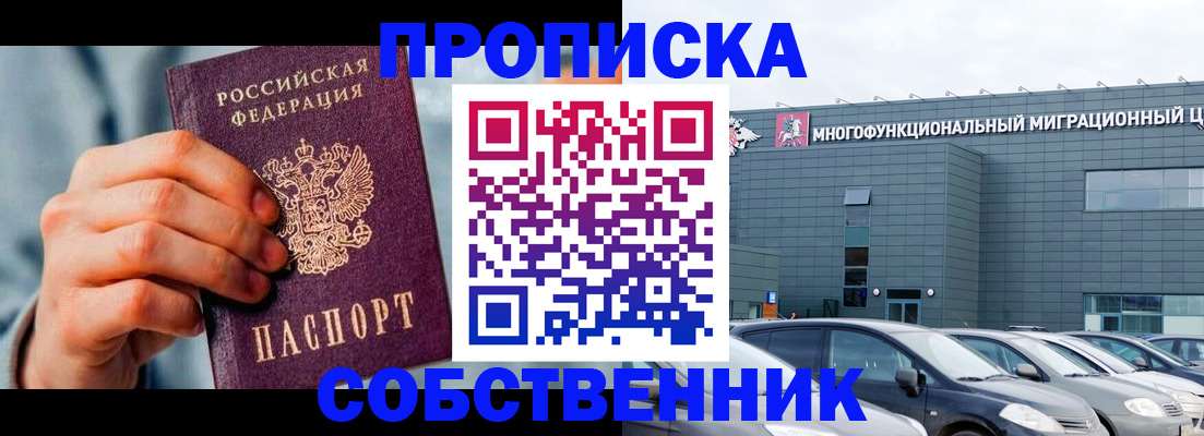 миграционный учет в Сызрани